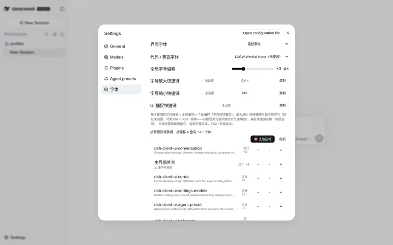 Preview 2 of 2: warmwine/dsh-ui-font