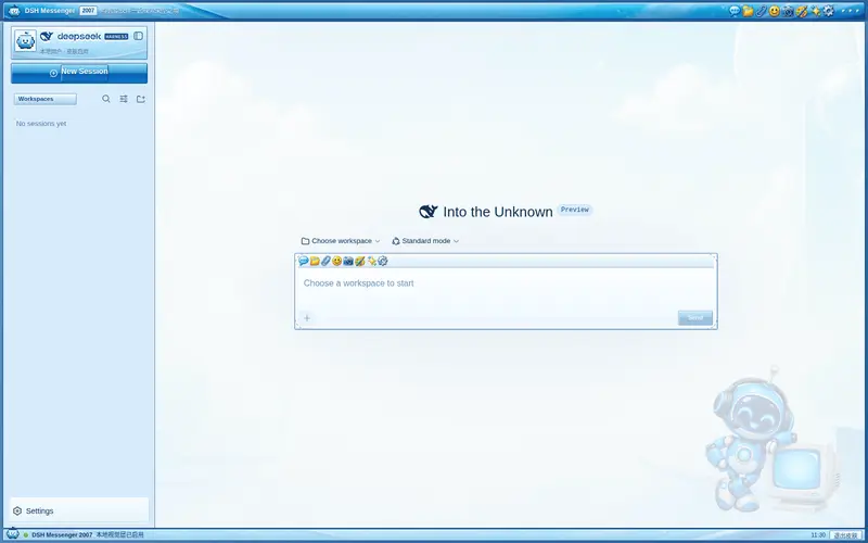 Preview 1 of 2: LeemanCheung/dsh-qq2007-skin