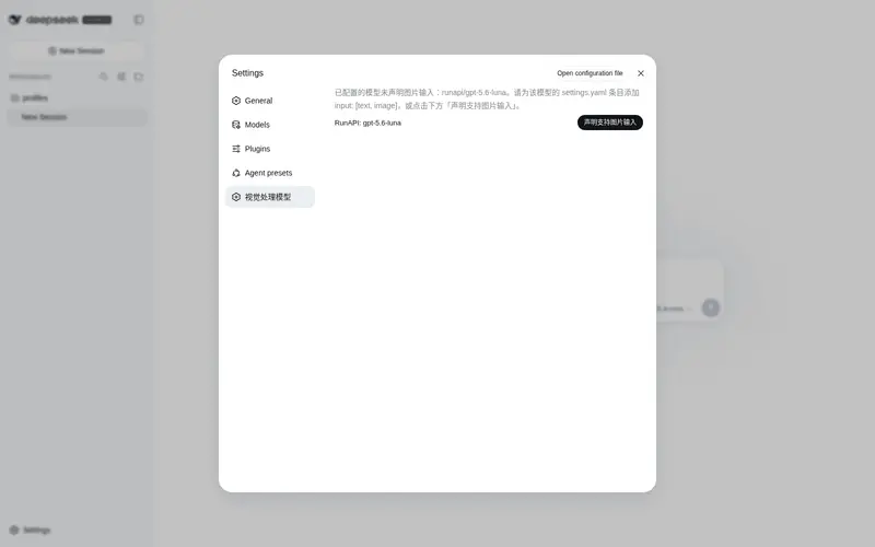 第 1 个预览，共 2 个：niuniuaba/dsh-subagent-vision