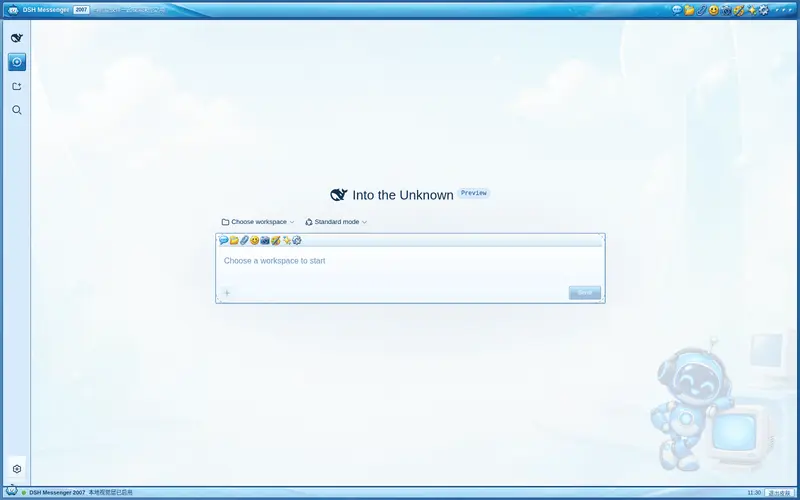 Preview 2 of 2: LeemanCheung/dsh-qq2007-skin