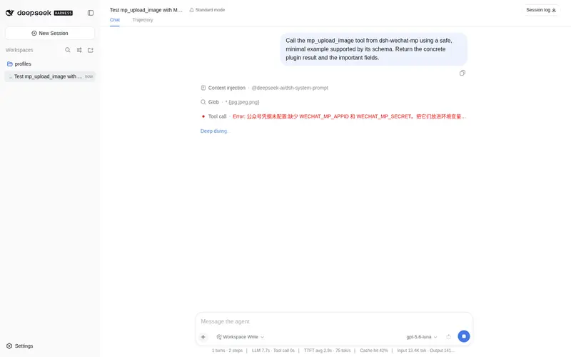 Preview 1 of 2: coolbreezecoin/dsh-wechat-mp