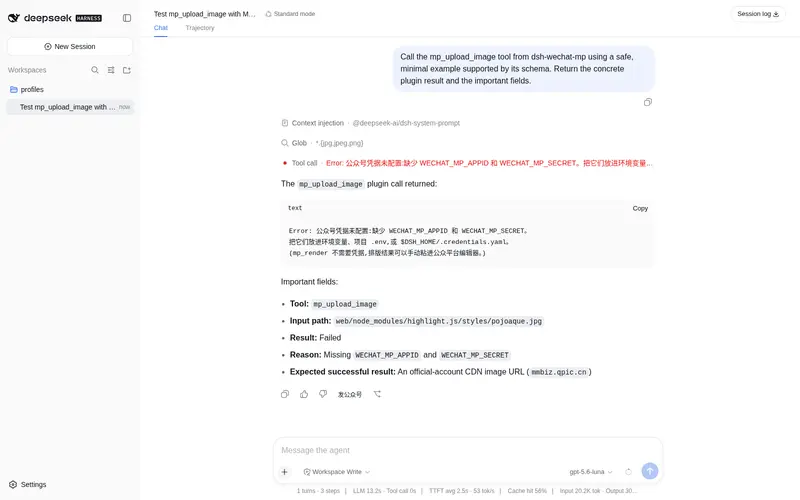 Preview 2 of 2: coolbreezecoin/dsh-wechat-mp
