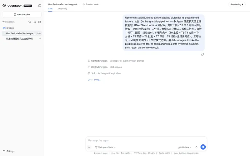 Preview 1 of 2: zuoyunlai/lunheng-article-pipeline-dsh