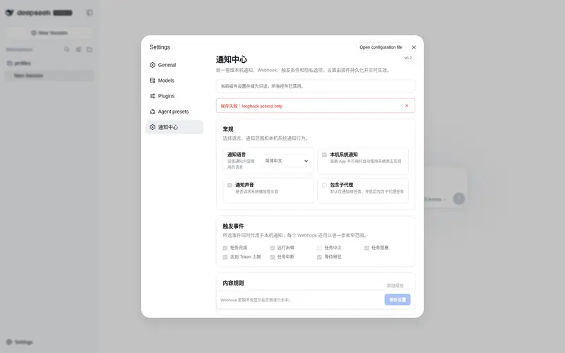 Preview 1 of 2: SingleOne/dsh-notify-center
