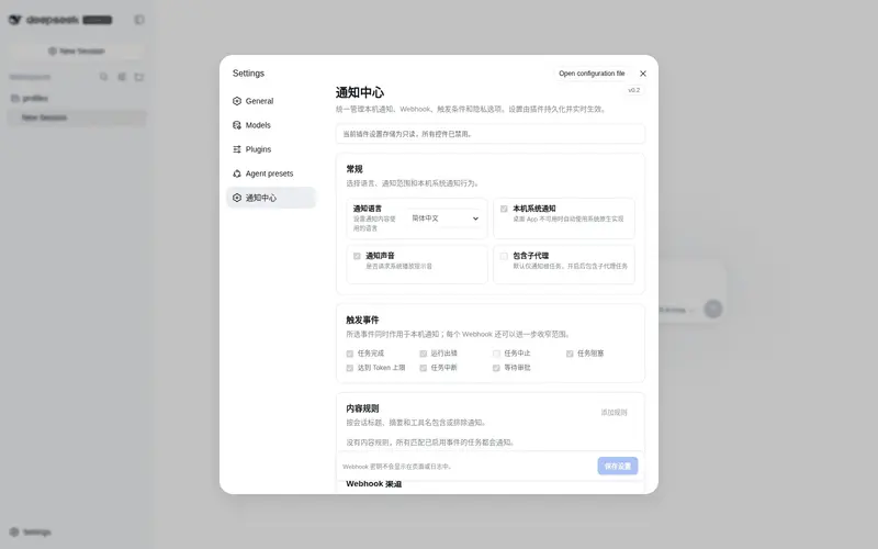 Preview 2 of 2: SingleOne/dsh-notify-center