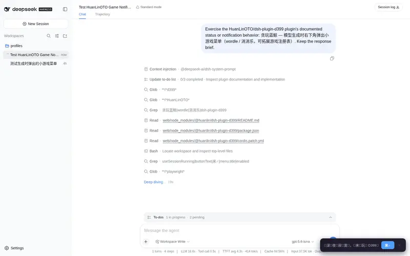 Preview 2 of 2: HuanLinOTO/dsh-plugin-d399