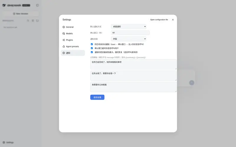 Preview 1 of 2: huguangyu666/dsh-plugin-notify