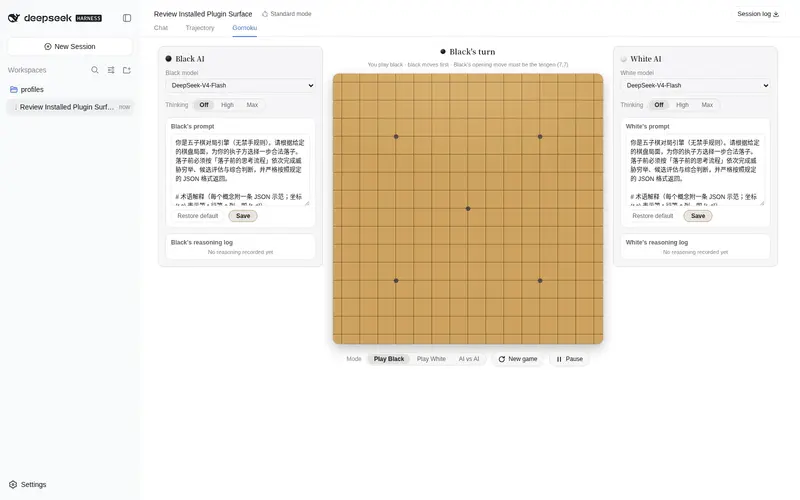 Preview 2 of 2: omdsh-dev/dsh-gomoku