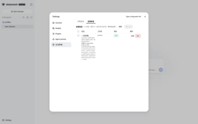 Preview 2 of 2: wuxiangru915/dsh-session-manager