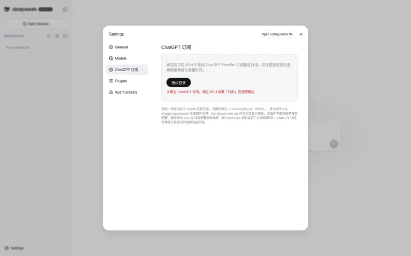 Preview 1 of 2: songoao25/dsh-chatgpt-subscription