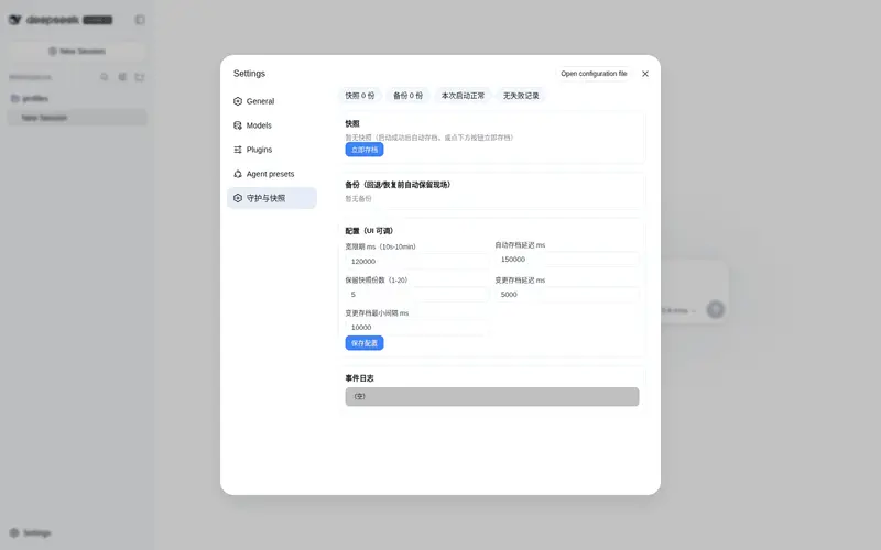 第 1 个预览，共 3 个：x2802490130-prog/dsh-guard