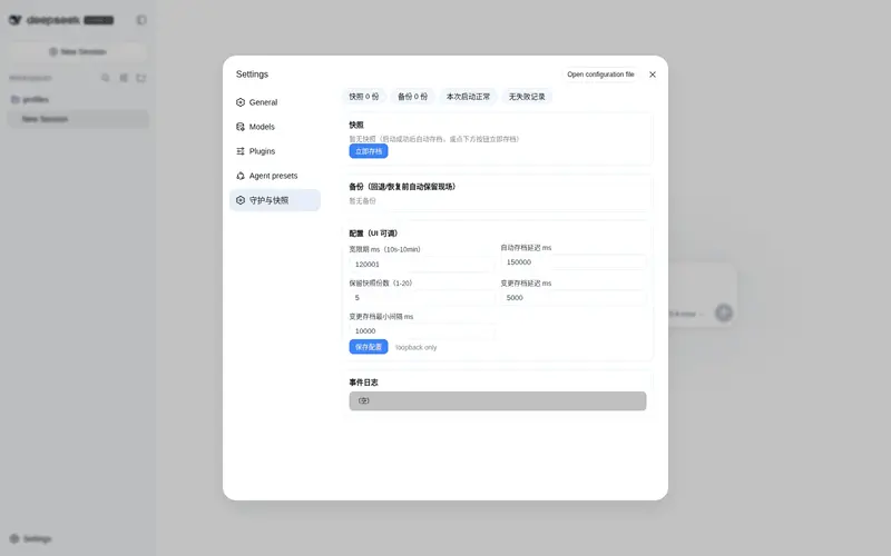 第 3 个预览，共 3 个：x2802490130-prog/dsh-guard