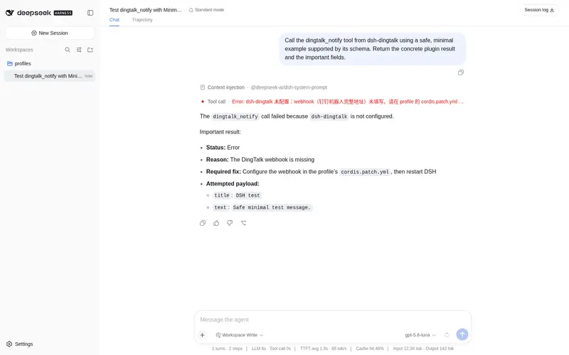 Preview 2 of 2: STARDUSTLC666/dsh-dingtalk