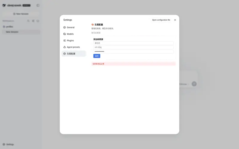 Preview 3 of 3: xiaozhe7772222/dsh-draw-router