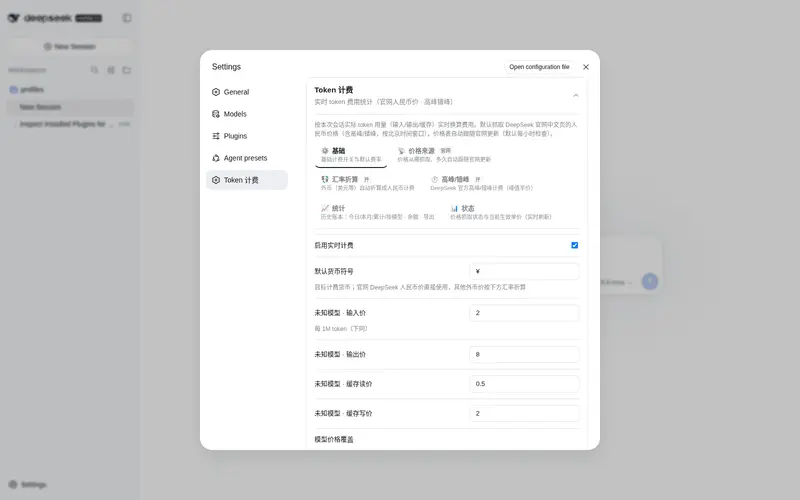 Preview 1 of 2: 2006spy/dsh-token-billing