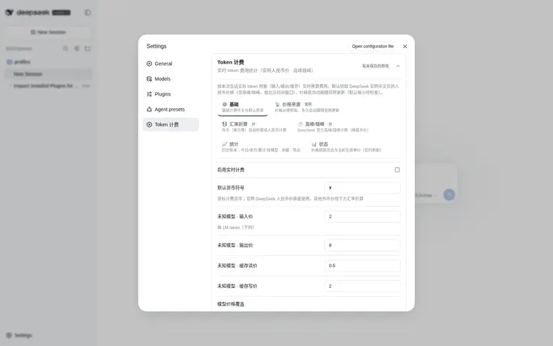 Preview 2 of 2: 2006spy/dsh-token-billing