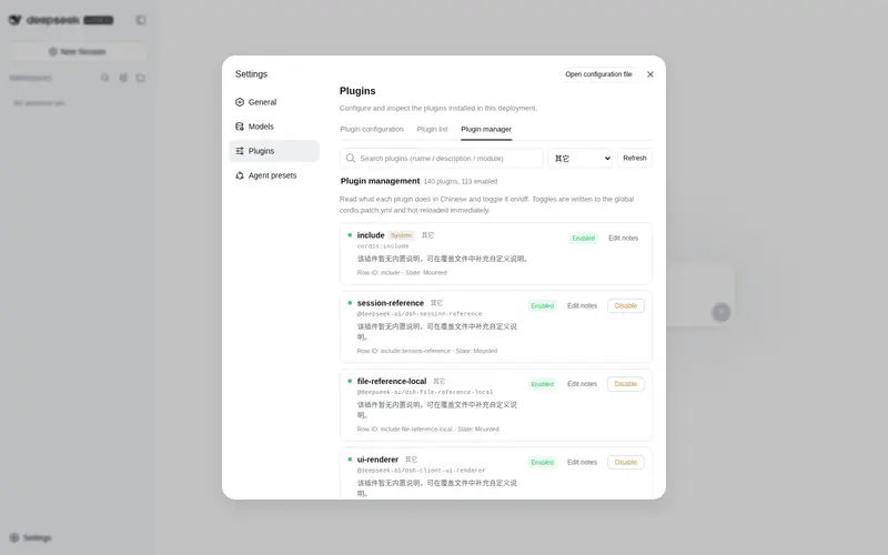 第 2 个预览，共 2 个：2768651338/dsh-plugin-manager